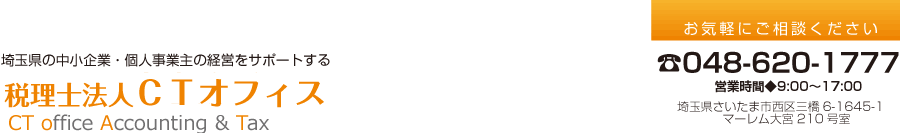 税理士法人ＣＴオフィス